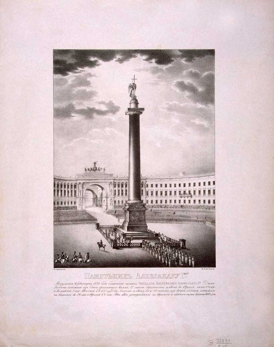 Санкт Петербург гравюра Александровская колонна